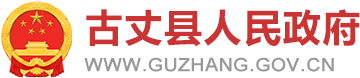 瀘溪縣人民政府