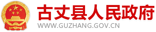 瀘溪縣政府門戶網(wǎng)站